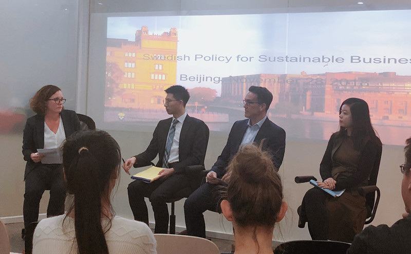 2018年11月28日，瑞典使館研讨會/On November 28th, 2018, Swedish Embassy Seminar